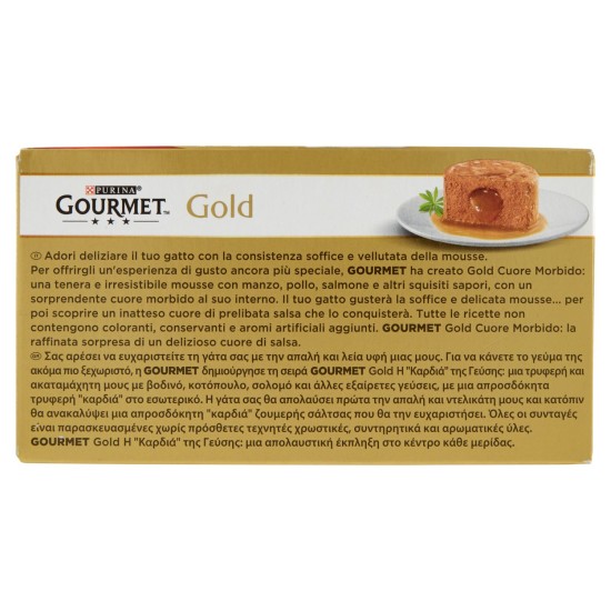 E*GOURMET G.CUORE MORB.4X85GR 